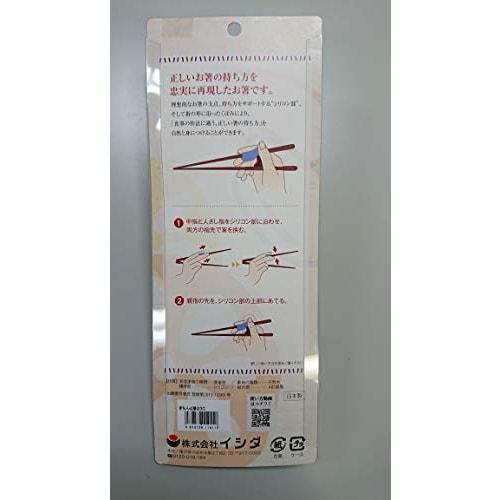 Ishida Corrective Chopsticks, Made In Japan, for Adults, Right-Handed, Approx. 23cm, Blue, Approx. 23 X 2.5 X 4.5cm, Helps You Hold Chopsticks Properl