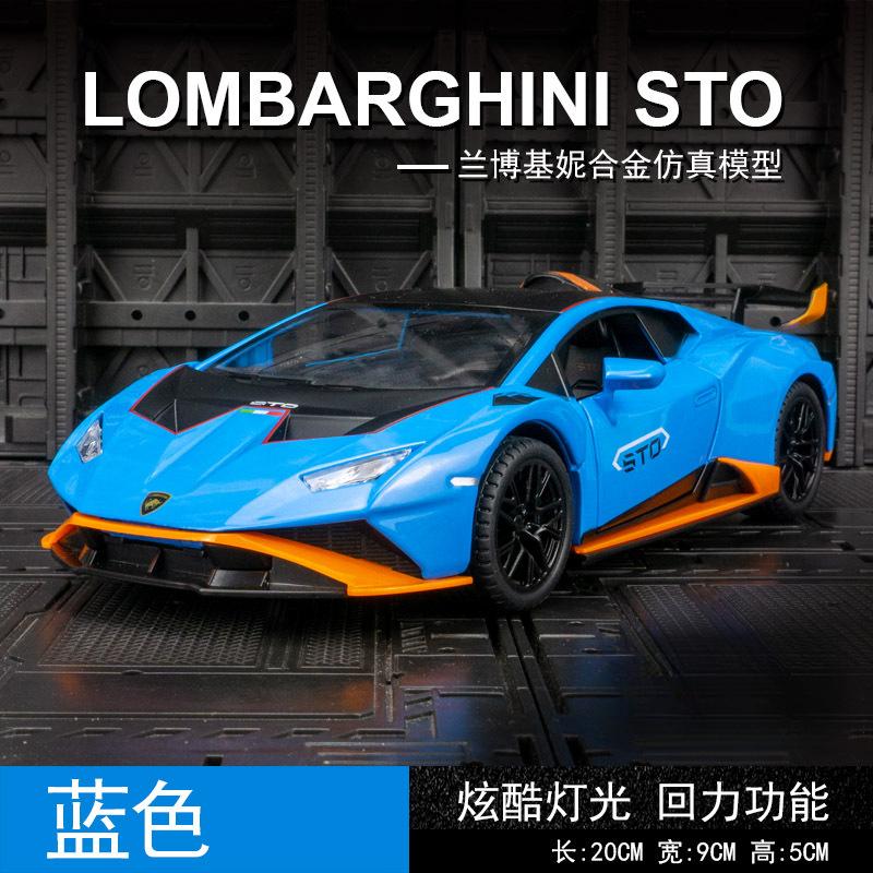 

1:24 Lamborghinis Huracan STO Alloy Sports Car Model Diecast Sound Light Mini Car Toys Lifting Tail Children Gifts Car Model
