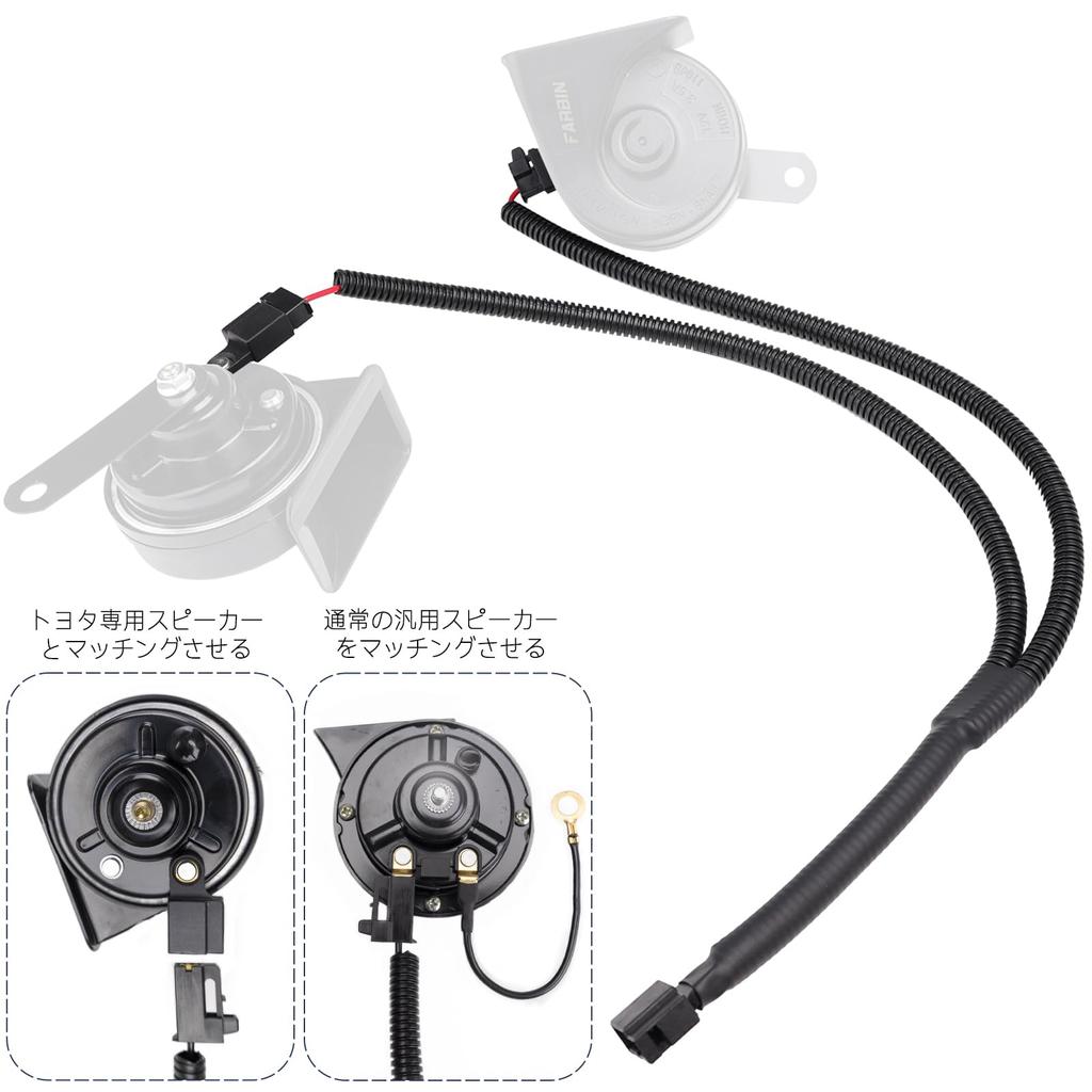FARBIN Toyota Single Horn Converted To Double Horn, Toyota Motor Horn Dual Branch Harness,