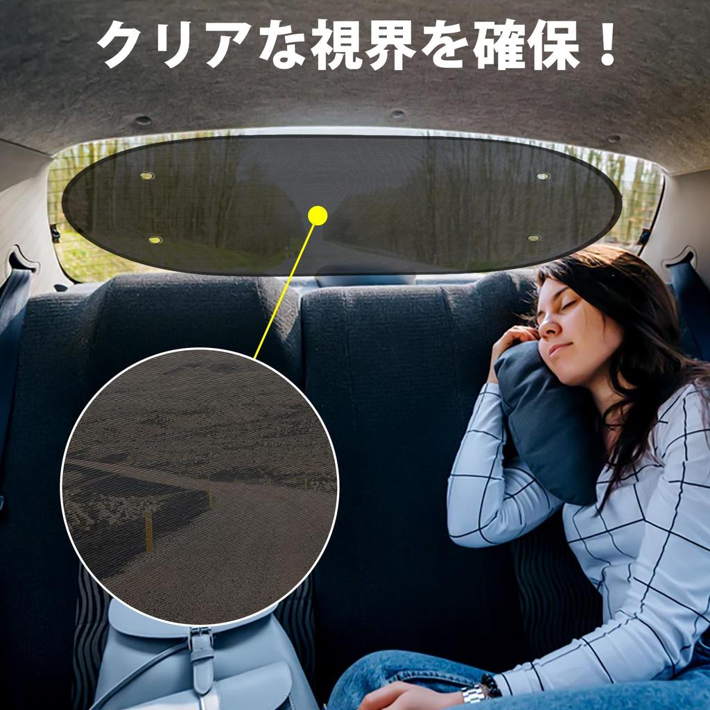 ZATOOTO WS01-M Car Sunshade, Rear Curtain, Light Blocking, Car Sunshade, Mesh, Rear Seat, UV