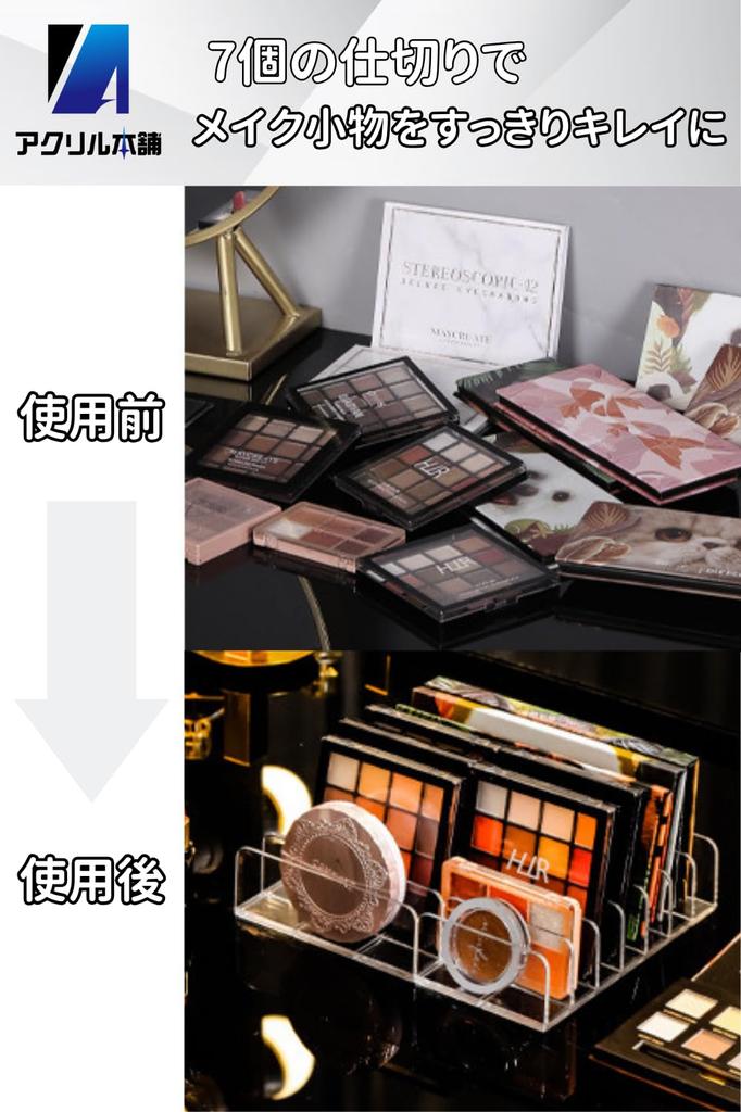 Acrylic Honpo Eyeshadow Storage Box with 7 Compartments Acrylic Tabletop Makeup Cosmetic Makeup Brush Transparent Acrylic Small Item Holder - Box,