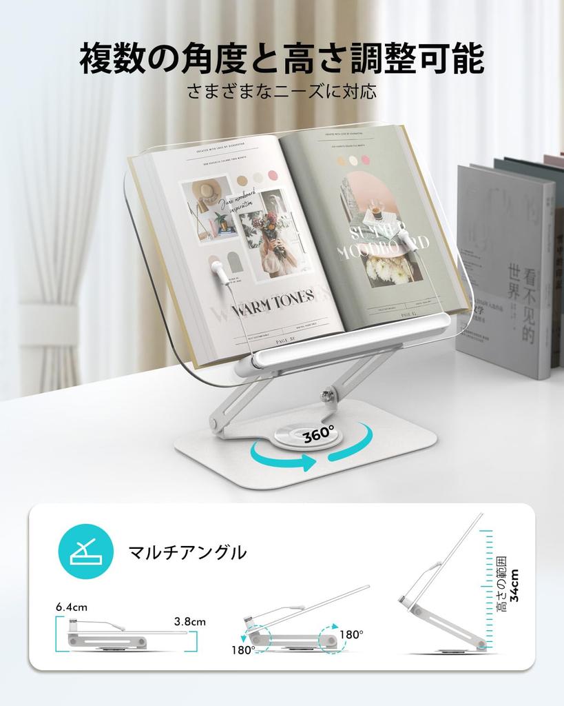 viozon Acrylic Book Reading Cookbook Writing Adjustable Height and Rotating for School Laptops Stand, Stand, Holder, Stand, Angle, 360° Base,