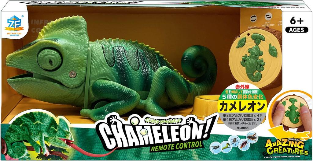 Doyusha Chameleon Electric Infrared Control 14556