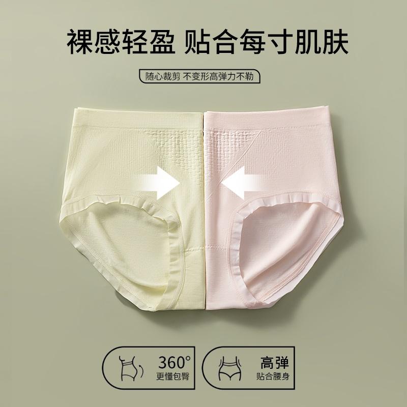 Women's Antibacterial Mid Waist Seamless Summer Thin Underwear