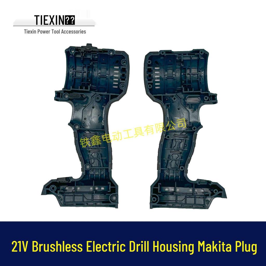 21V Brushless Electric Drill Housing, Makita Style, Lithium Battery Compatible