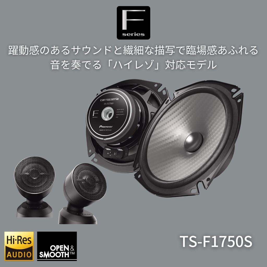 Pioneer 17cm Separate Carrozzeria TS-F1750S Custom-Fit 2-Way Speakers, High-Resolution Compatible,
