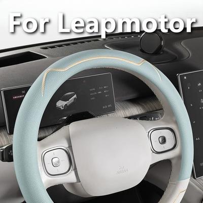 For Leapmotor B10 C10 C11 C16 T03 LAFA5 Car Cloud Feel Silk Summer Premium Texture Breathable Comfortable Steering Wheel Cover