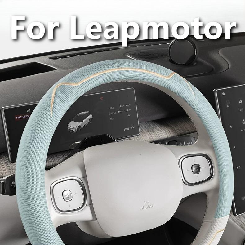 For Leapmotor B10 C10 C11 C16 T03 LAFA5 Car Cloud Feel Silk Summer Premium Texture Breathable Comfortable Steering Wheel Cover