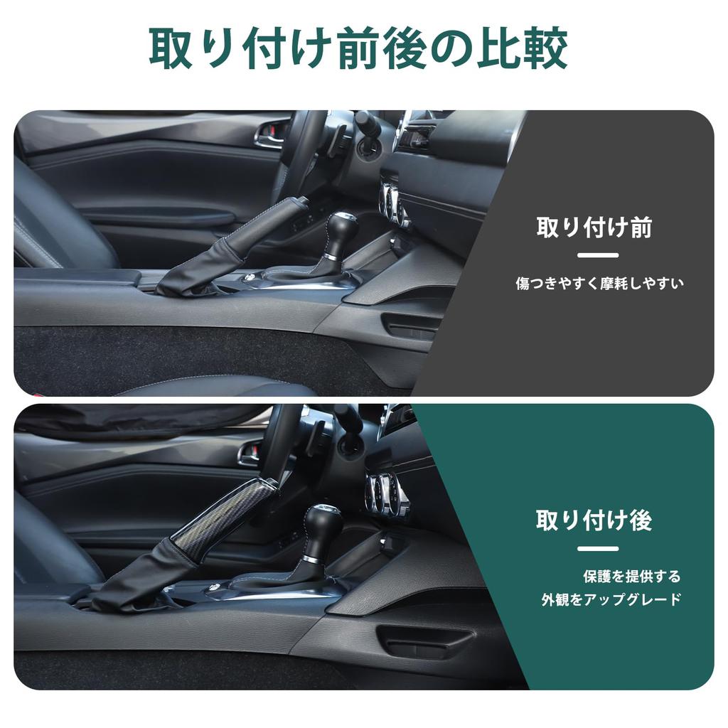 Hcilloend Side Brake Side Brake and Parking Brake Cover for the New Mazda Roadster Made of Adhesive Easy Interior Custom Car Set Fiber Cover, Boot,