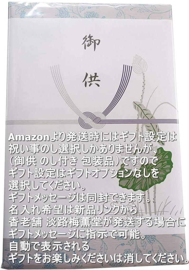 With Gift Awaji Umekundo Incense Set Sending Incense Sending Incense Sticks For Gifting Incense Sticks Incense Gift Incense Sticks for Gifts Luxury