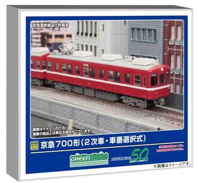 Green Max N Gauge Keikyu Type 700 Sekundární vůz Číslo vagónu Výběr typu Přídavná sada 4 vagónů Bez pohonu Model vlaku 31989