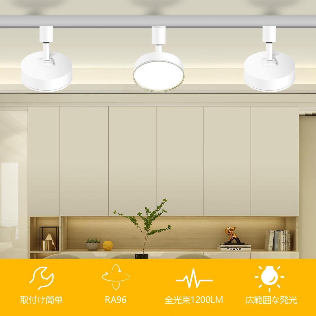 12W LED Light for Duct Rails, High Output of 1200lm (120W Equivalent), Integrated Fixture, Easy Installation, Adjustable Angle, for Duct Rails,