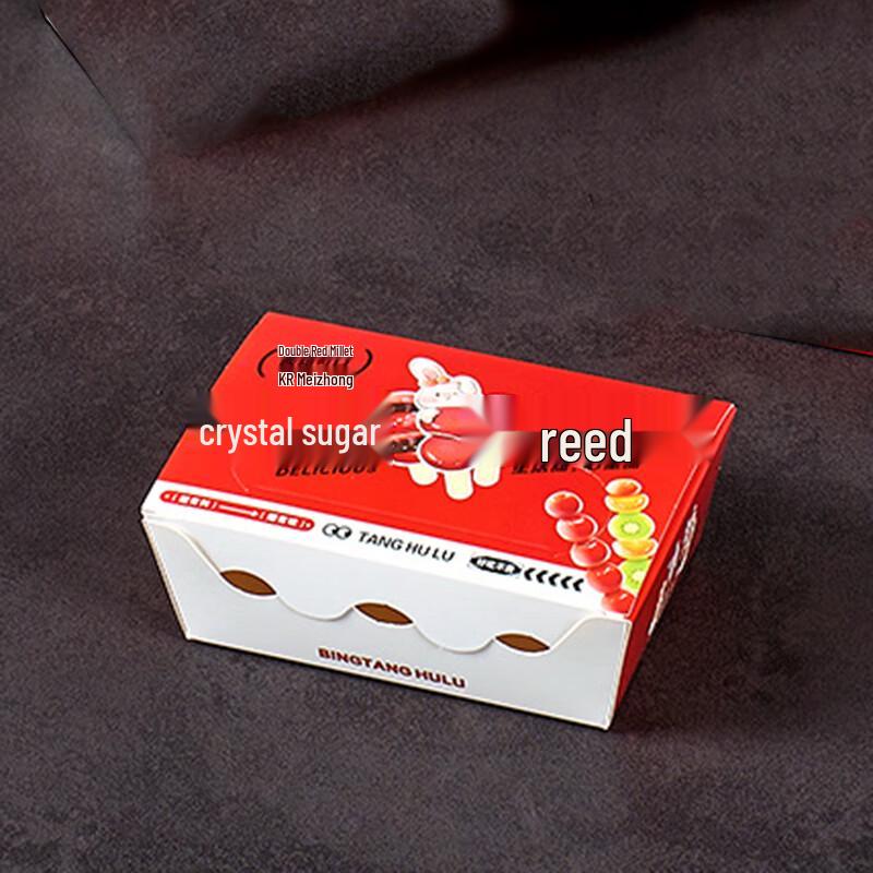 Mini Candied Hawthorn Packaging Boxes (200-pack)