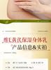 Opeve E Huangqi Moisturizing Body Lotion 80g