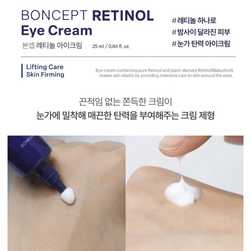 Boncept Retinol Eye Cream 25ml/ Retinol 500 IU Cream 50ml