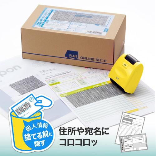 Plus Personal Information Protection Stamp Roller Keshipon Wide Yellow IS-510CM 38-134