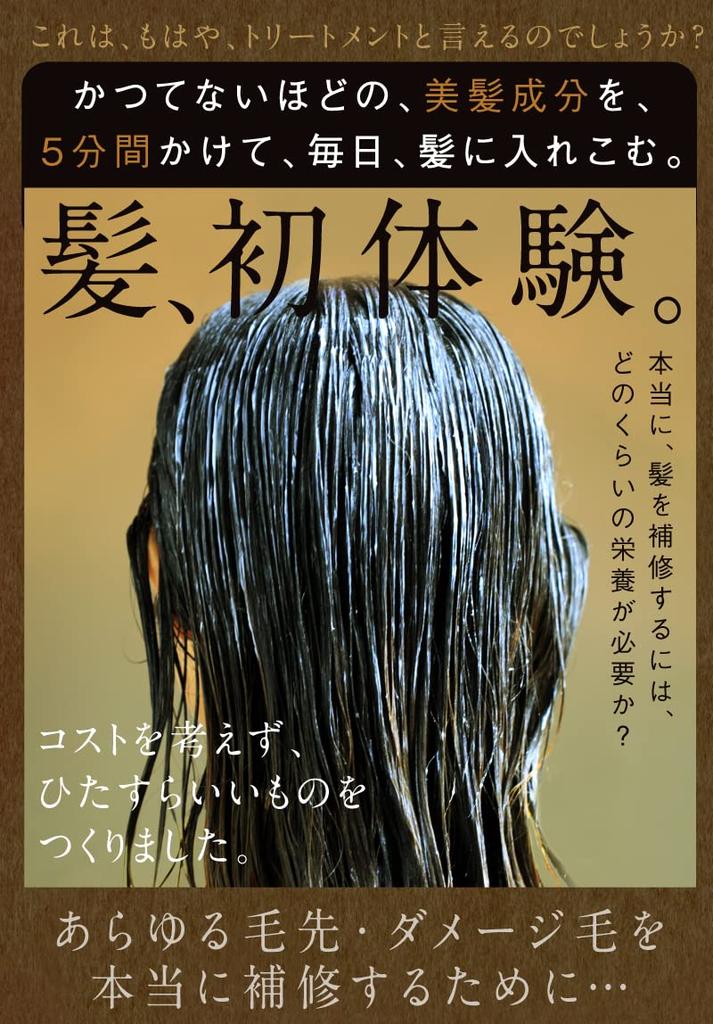 Melting Hair Care Series Hair Pack Amino Damage Repair (Melting 200g) Collagen, Silk, Acids,