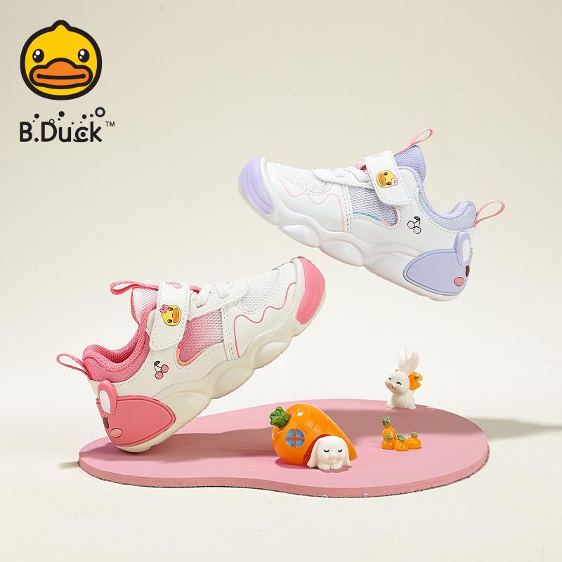 B. DUCK Little Yellow Duck Children's Shoes