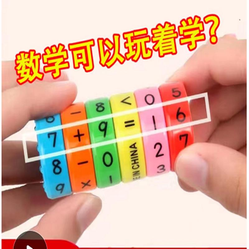 Magnetic Rotating Magic Cube - Educational Toy for Children's Number Learning