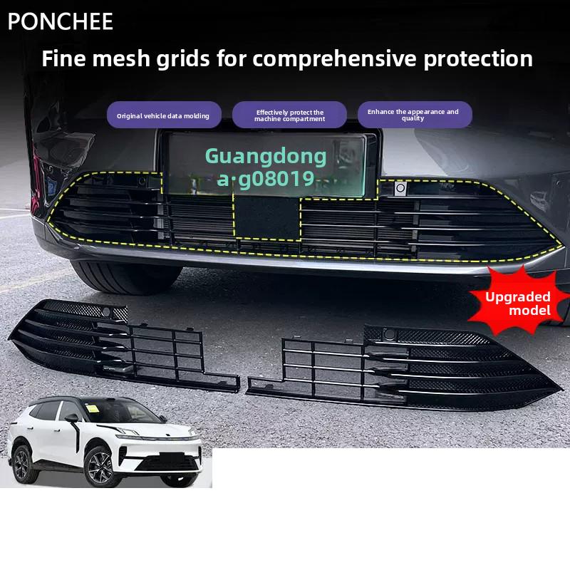 For Lynk & Co 08 EM-P 2023-2026 Insect-proof Net Front Guard Water Tank Protection Net Cover of The Mid-engine Vehicle