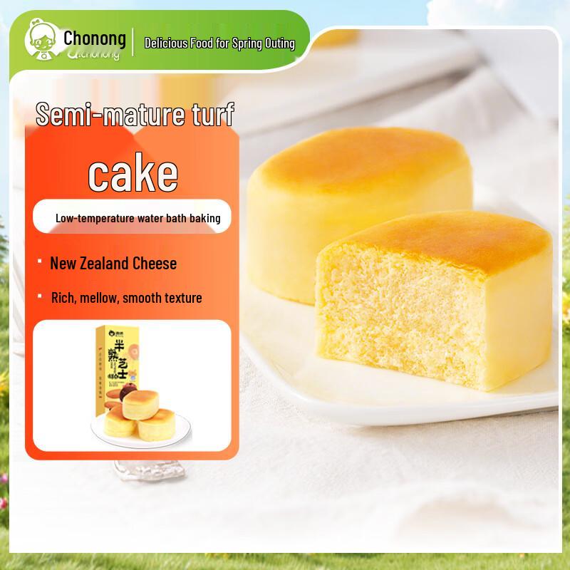 Qiaonong Frozen Dessert Selection
