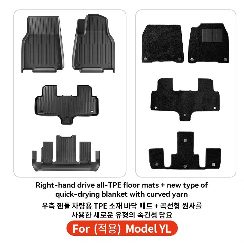 YZ TPE Car Floor Mats With Metal Pedals for Tesla Model YL Luggage Mat Set Four Seasons Waterproof Anti-slip Trunk Mat