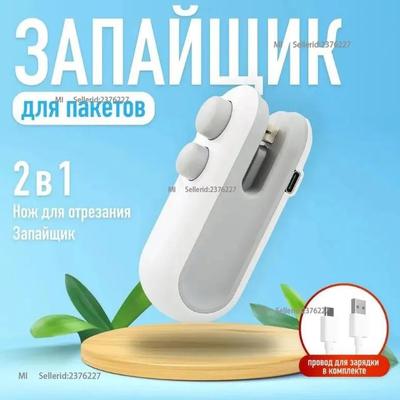 Manual Parcel Picker with Knife, Picker