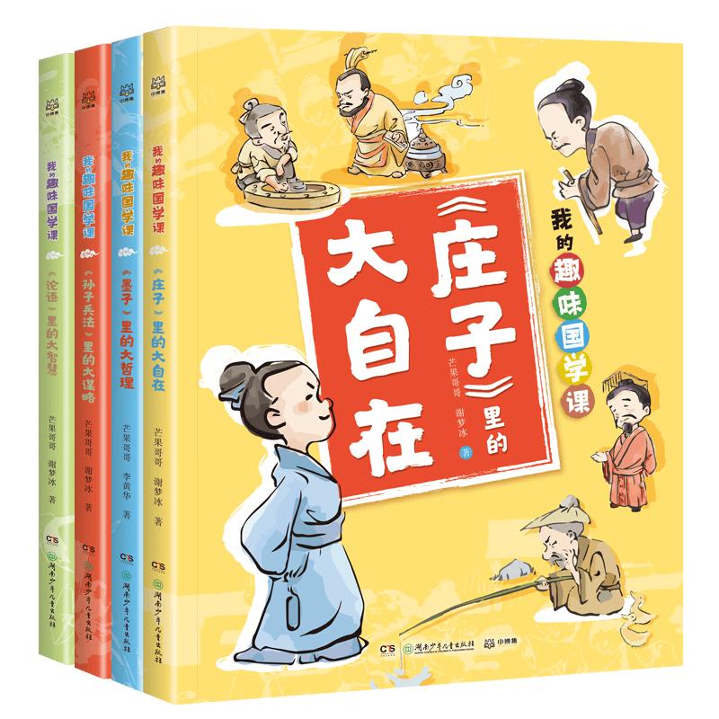 My Fun Chinese Classics Course (4-Book Set)