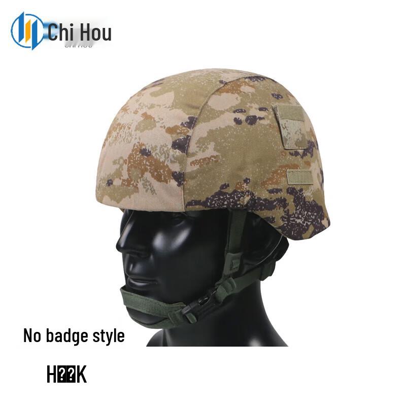 

Chi Hou M19 Kevlar Helmet Cover Standard