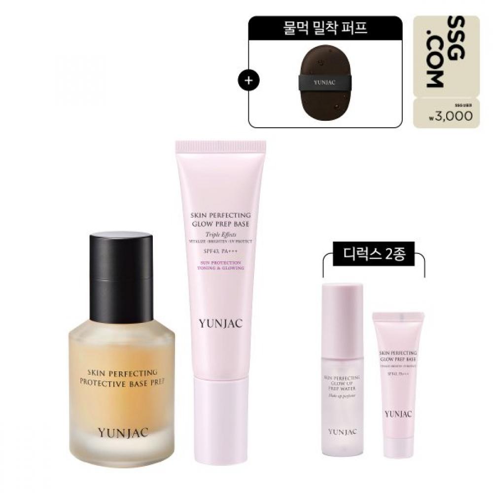 Yunjac Skin Perfecting Protective Base Prep 40ml X Prep Base 30ml Puff Sample Single option