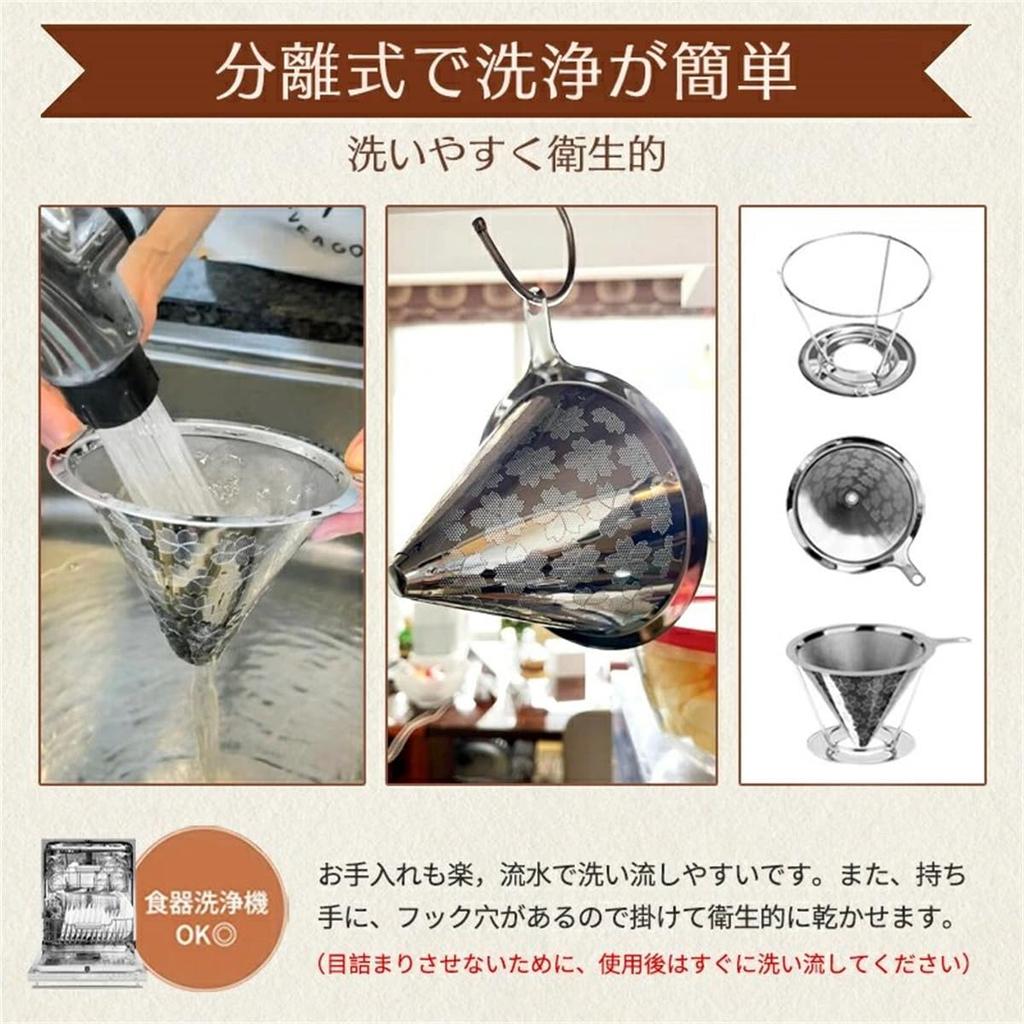 ieeto Sakura Coffee Dripper - Coffee Filter with Clog-Resistant Double-Layer Structure, Paperless, Double Mesh, Conical Shape, No Paper Needed, Hook H