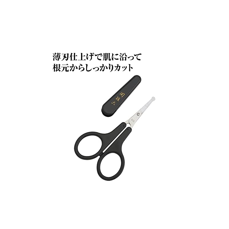 Kai Corporation Seki Magoroku Nose Hair Scissors, Rounded Tip, for Eyebrows and Unwanted Hair, with Cap, Made in Japan, HC1840