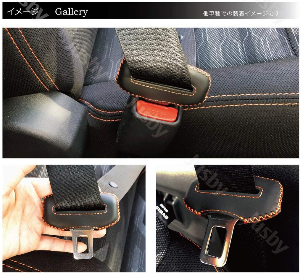 Genuine Leather Seat Belt Cover for Nissan New Fairlady Z RZ34 (Orange Stitching) Scratch
