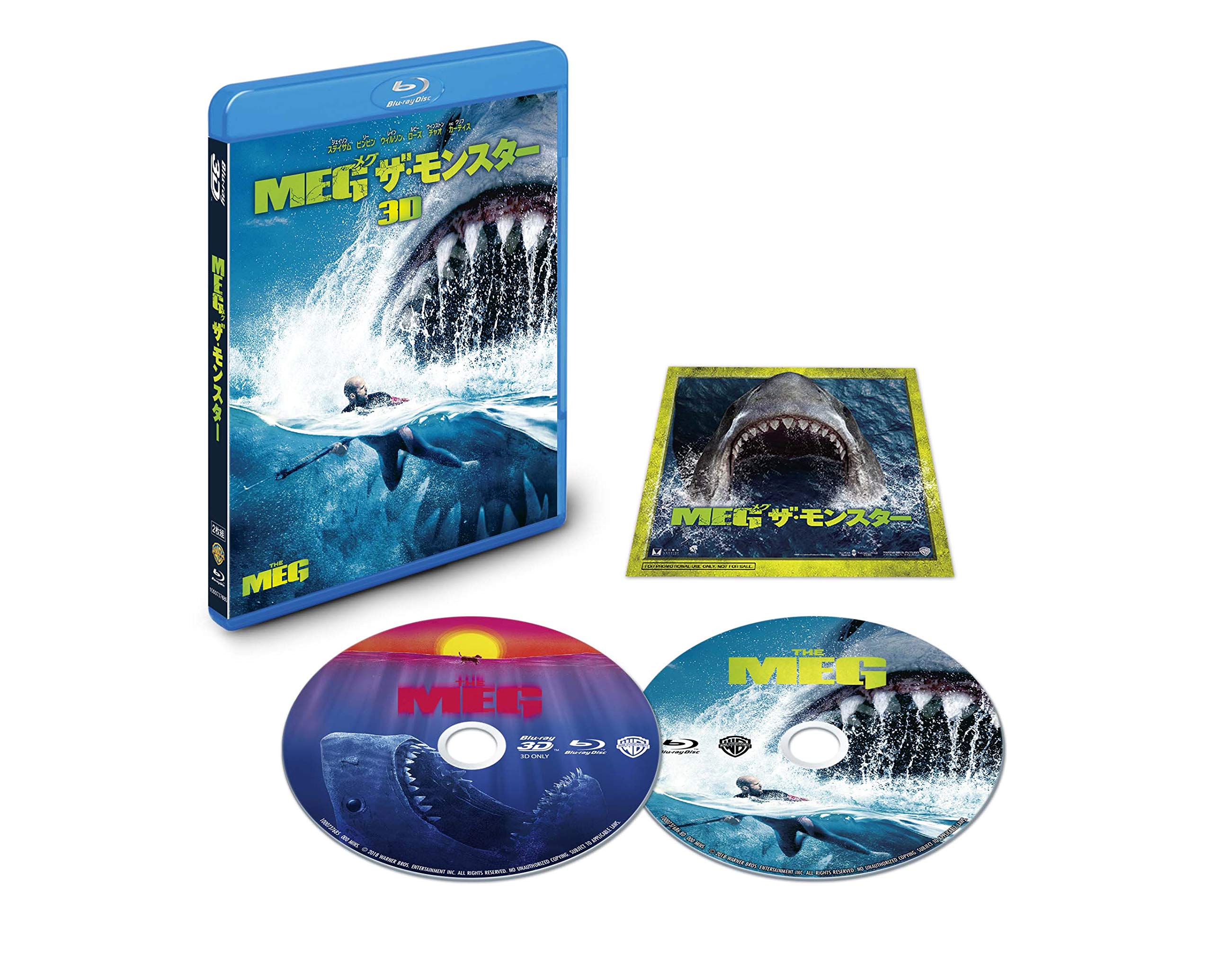 

The The Monster 3D 2D Set Press Meg & Blu-ray (First Edition/2-Disc Set/Sticker Included) [Blu-ray]