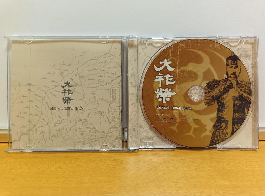 [USED] Dae Jo Yeong/Original Soundtrack CD