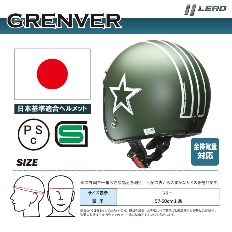 Motorcycle Helmet Jet GRENVER Matte Green Free Size [Lead Industries] -