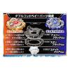TAKARA TOMY Beyblade Burst CoroCoro Limited Double God Bey