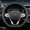 Changan Genuine Leather Steering Wheel Cover for CS35, CS55, CS75, CS95, Eado, Raeton, and Oshan - Four Seasons Edition