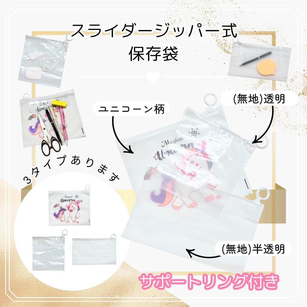 Storage bags with slider for storing small transparent zippers, items, SW2677, (50 pieces)