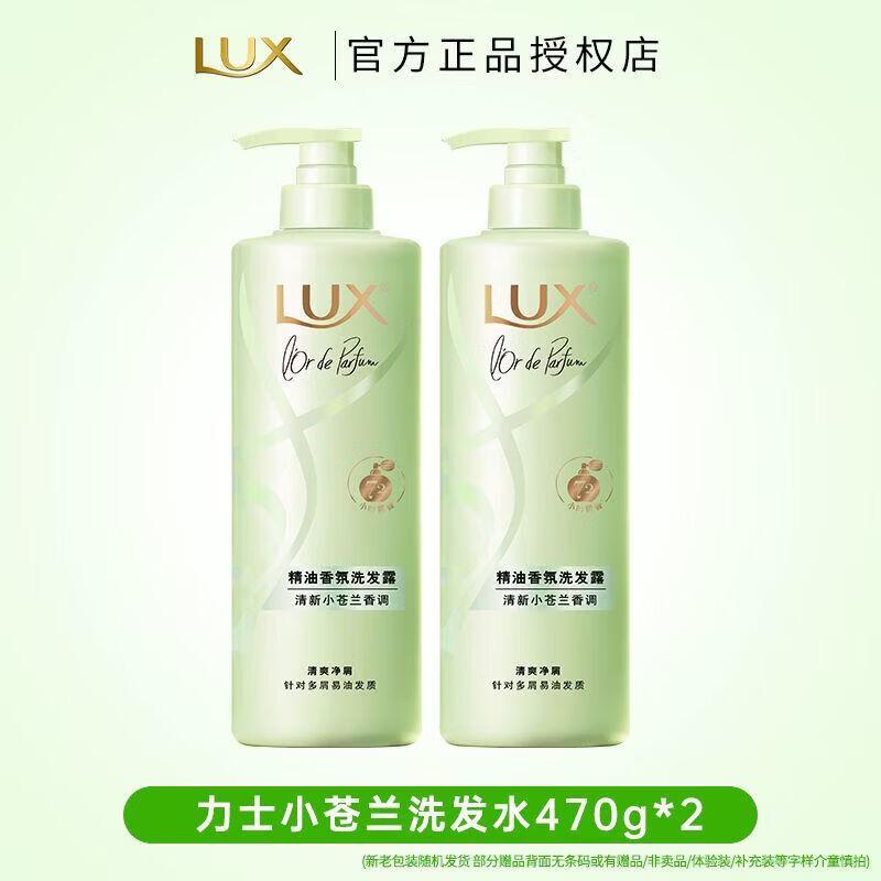 LUX Essential Oil Infused Freesia Fragrance Shampoo
