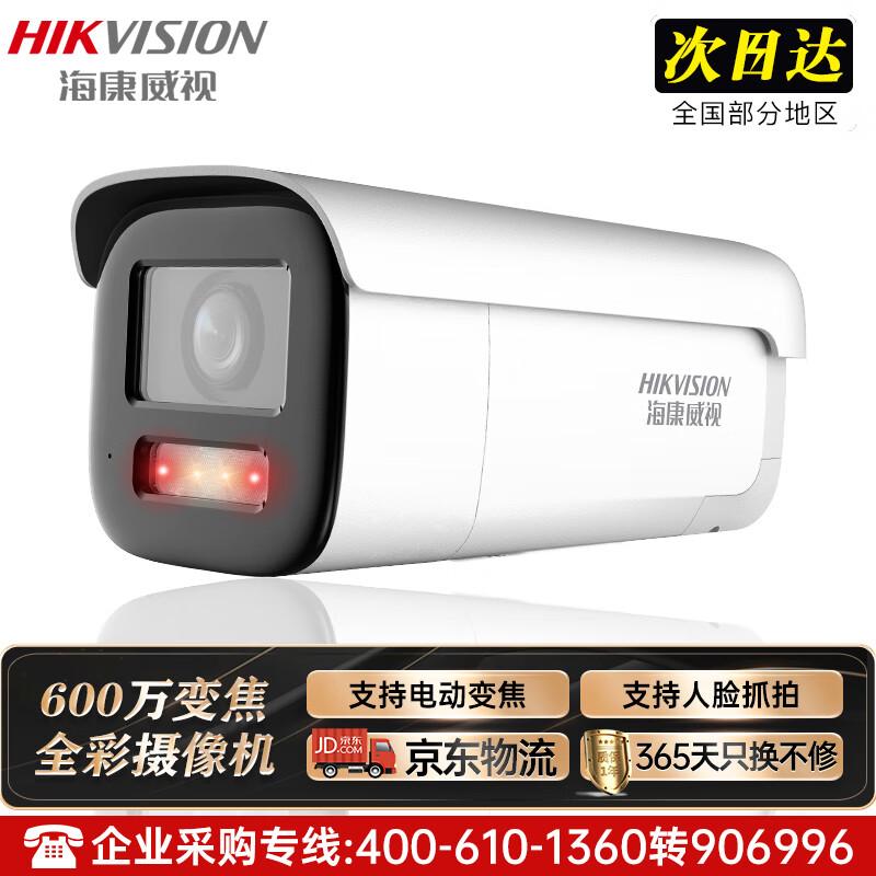 

HIKVISION 6MP Outdoor PoE Dual-Light Bullet Camera