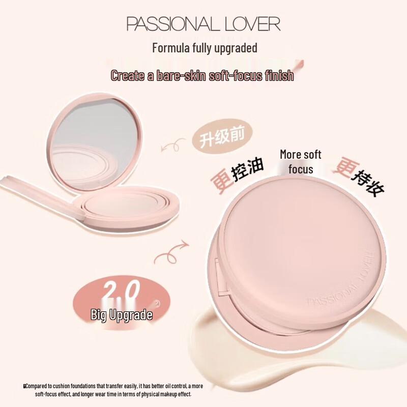 Lianhuo Velvet Mist Cushion Cream