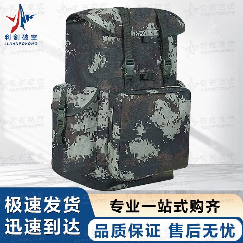 Тактический камуфляжный рюкзак