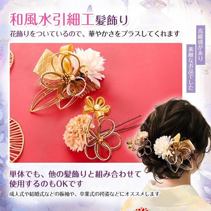 [Otakumarket] Hair Ornament Mizuhiki Craft Flower Hakama Adult Ceremony Furisode Kimono Japanese Clothing Yukata Graduation Ceremony