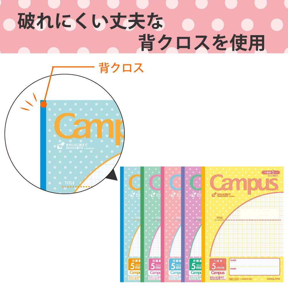Kokuyo Campus B5 Notebook 5mm Graph Ruled 5 Books