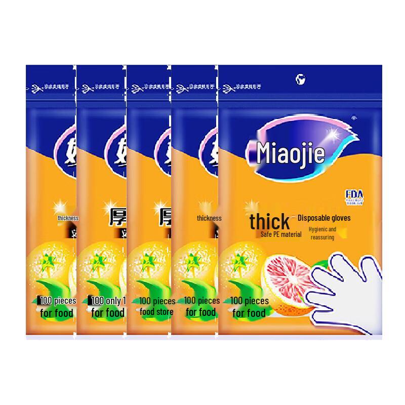 Толстые одноразовые перчатки Miaojie