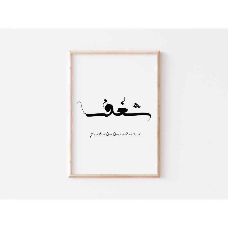 Islamic Black Arabic Calligraphy Poster Modern Wall Art Canvas Painting Print Picture for Inspirational Living Room Home Decor