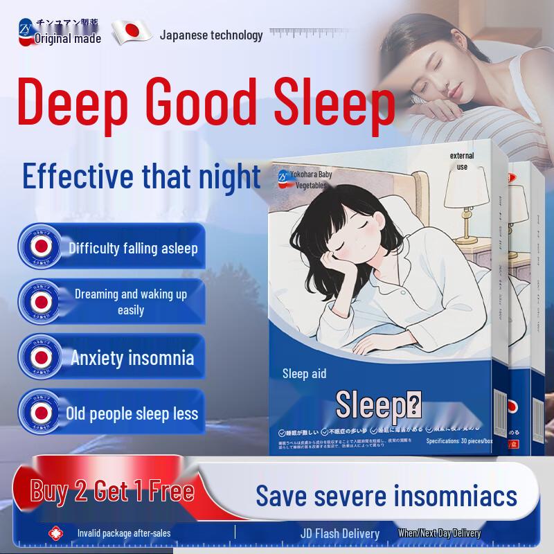 Спящие пластыри Макихара