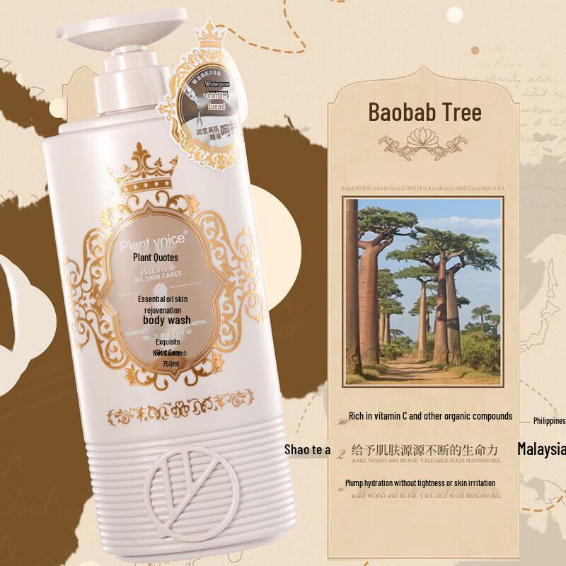 Plant Voice White Truffle Deep Repair Shampoo & Body Wash Set