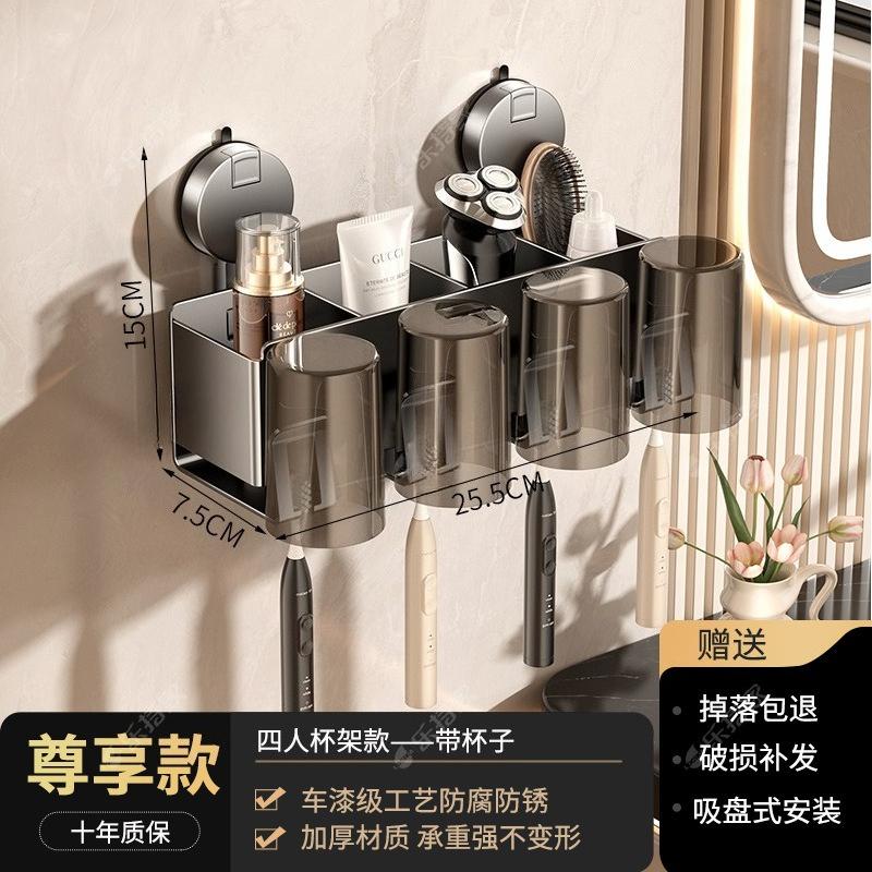 Bathroom Suction Cup Toothbrush Shelf Wall-mounted Non-punching Electric Toothbrush Toothpaste Mouthwash Cup Storage Shelf